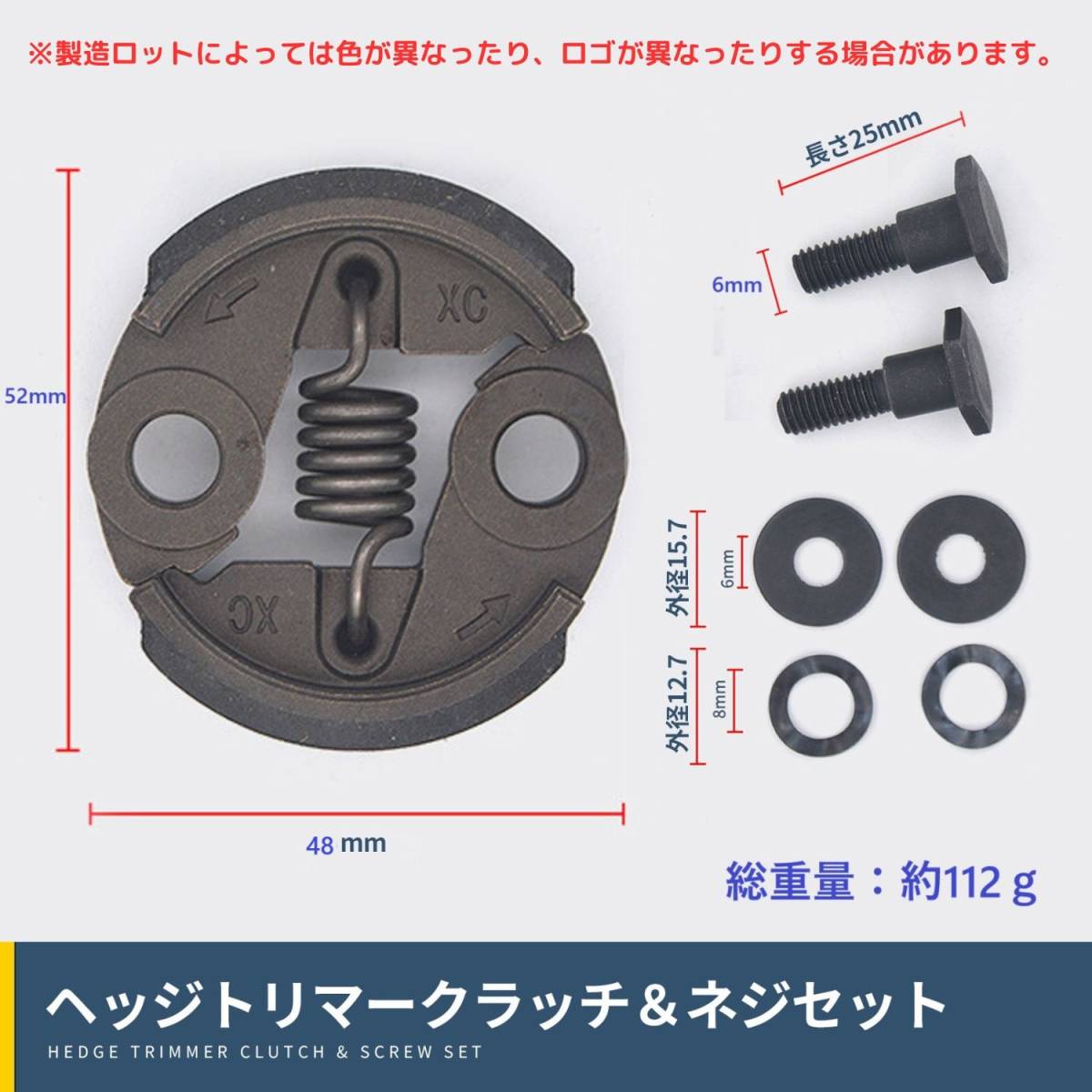 01クラッチ 草刈り機 刈払機 芝刈り機 トリマー 部品 交換 ヘッジ 23 26 32 34 ボルト ワッシャー 前 パーツ 小52㎜×48㎜ 2個セットの画像4