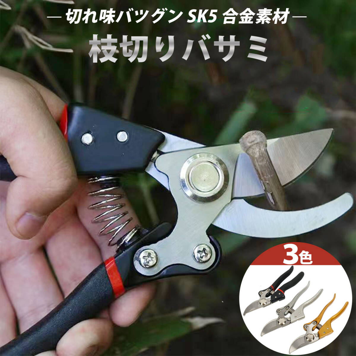 02[ with translation ] pruning gardening . tongs branch cut scissors gardening tongs . rear .. garden light weight tray flower blade sharpness plant .... supplies fruit tree gold 