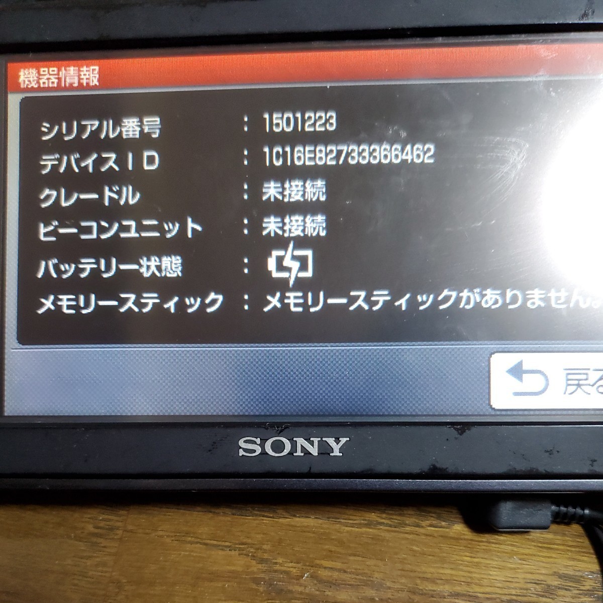 ☆☆SONY　NV-U3DV　6.1インチ　ポータブルナビゲーション_画像5