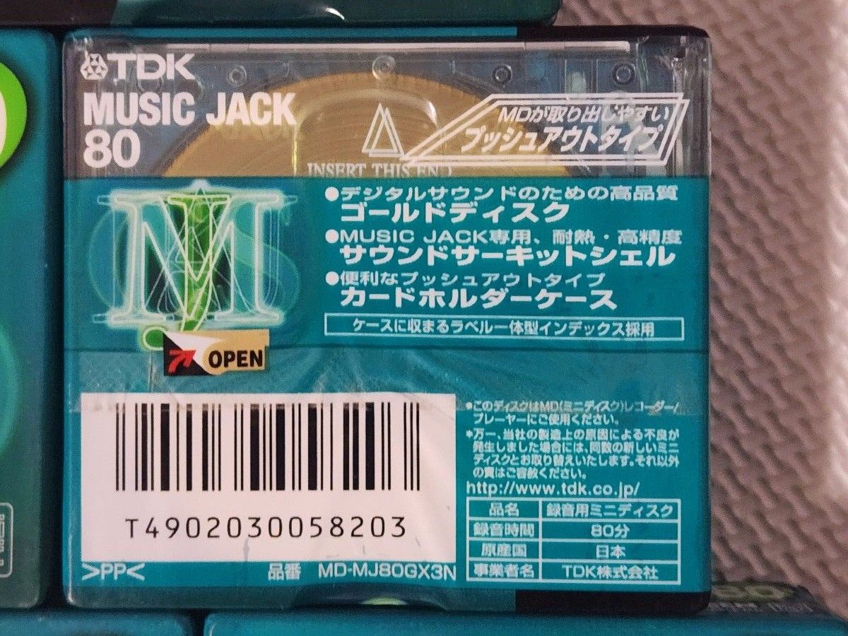 【新品未使用】MD-80 TDK MiniDisk 3pack×9個　(300円/個)