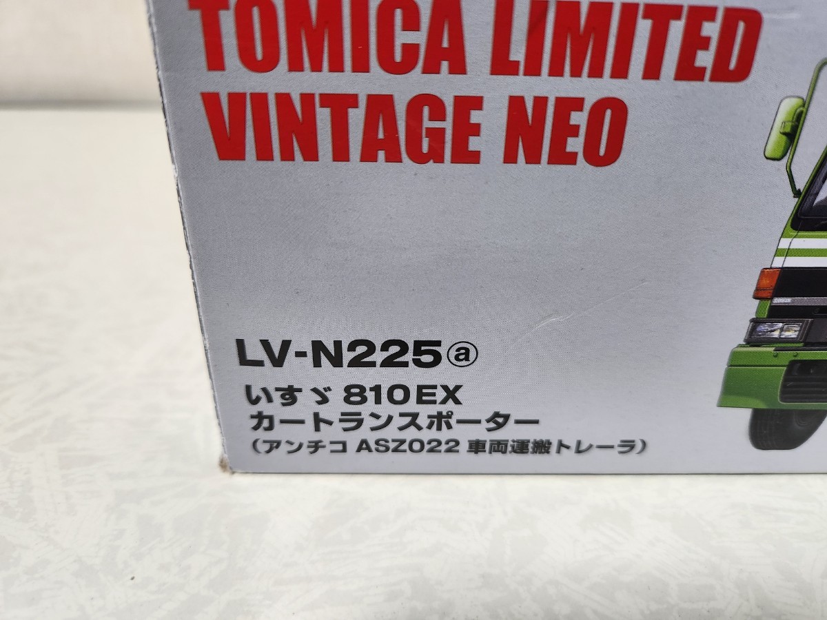 新品未使用　開封品　トミカ　リミテッド　ヴィンテージ　ネオ　いすゞ　トレーラー　日野　プロフィア　日産アトラス　積載車　3台セット_画像3