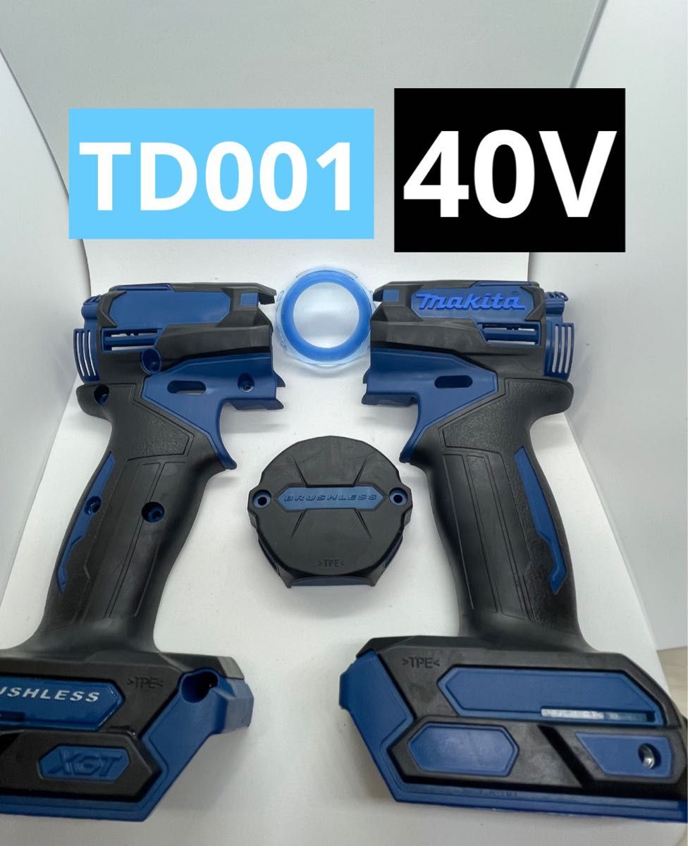 TD001D  マキタハウジングカバー　インパクトドライバー　40V  