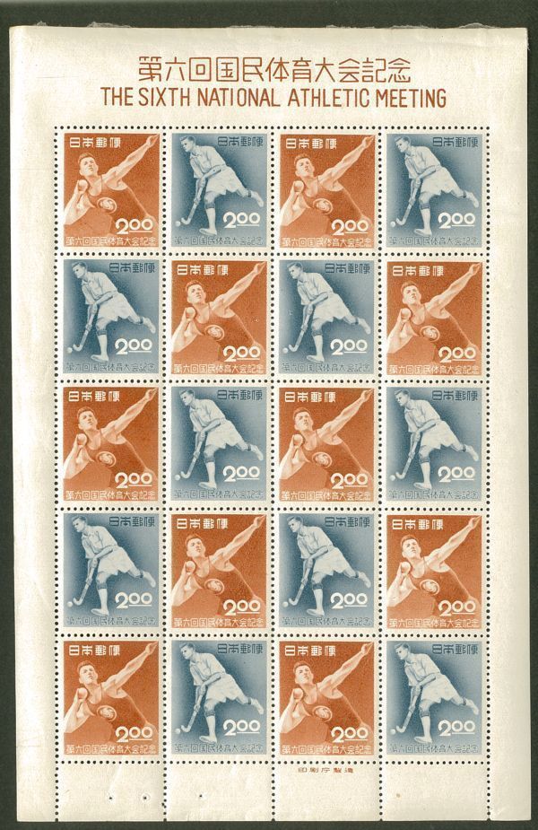 日本切手 シート 第6回国体 砲丸投げ ホッケー の画像1