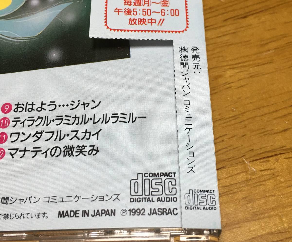 CD NHK ヤダモン サウンドコレクション　2枚まとめて_画像3