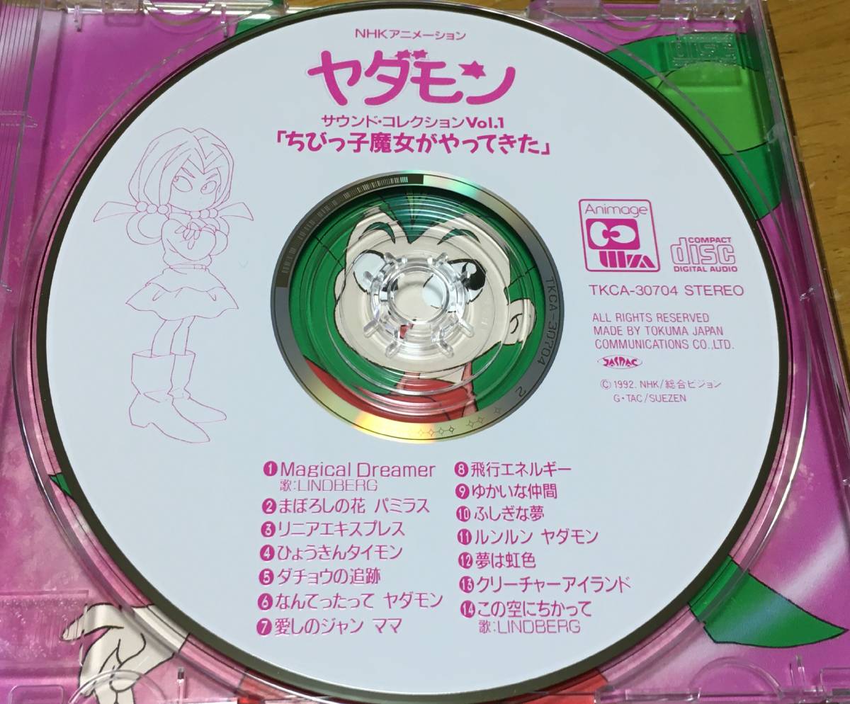 CD NHK ヤダモン サウンドコレクション　2枚まとめて_画像8