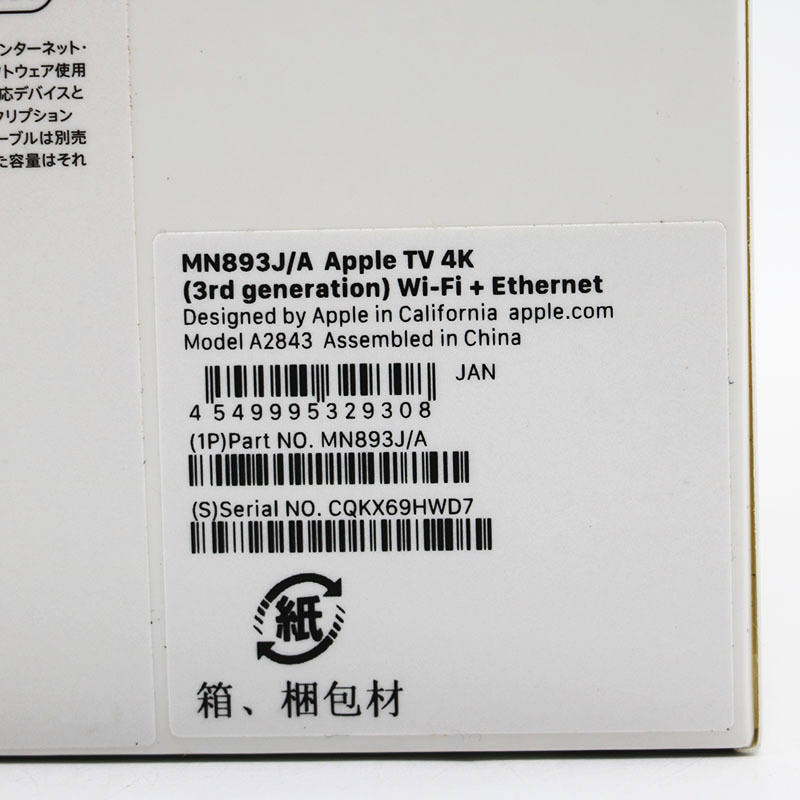 新品未使用 Apple TV 4K 3rd generation Wi-Fi + Ethernet 128GB MN893J/A_画像5