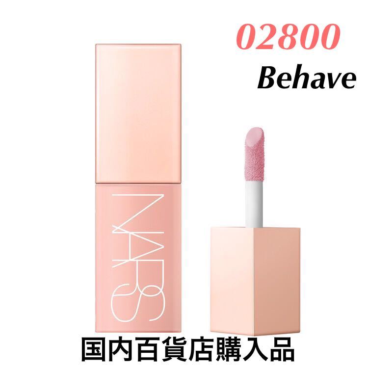 新品未使用　今月入手　NARS アフターグロー　リキッドブラッシュ　02800 BEHAVE ナーズ_画像1