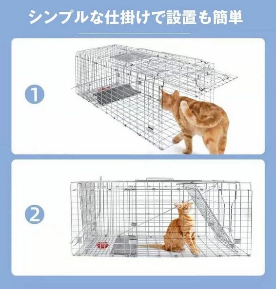 箱罠 L 94x34x37 捕獲器 踏板式 動物 捕獲機 あなぐま イノシシ 猫 アニマルキャッチャー 檻 LL 折り畳み 組み立て式 くくりわな はこわなの画像4