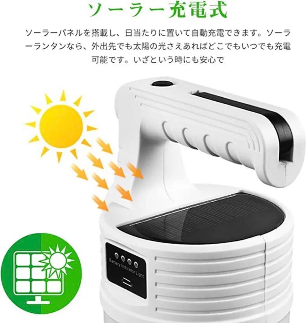 新品 LED ソーラー 充電式 ランタン 懐中電灯 防水 アウトドア 非常用 屋外_画像3