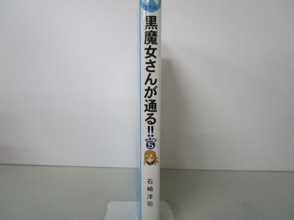 黒魔女さんが通る!! part5 5年1組は大騒動!の巻 (講談社青い鳥文庫) b0602-da1-ba255823_画像2