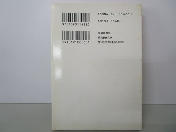 ドキュメント恐慌 (現代教養文庫 1422 内橋克人クロニクル・ノンフィクション 2) b0602-dc3-ba257843_画像3