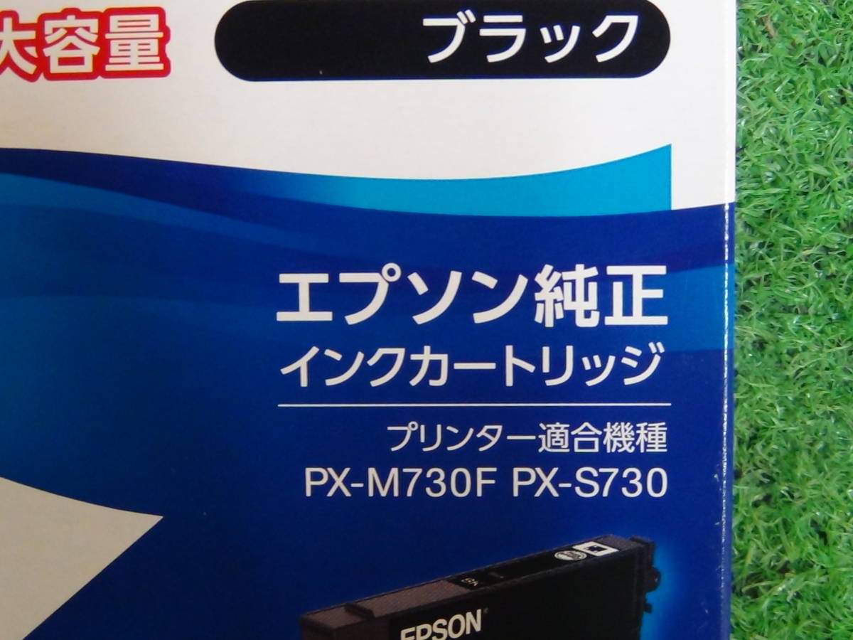 B42K★インボイス対応★ エプソン純正インクカートリッジ IB09KB 大容量ブラック 未使用 保管品 保証付 店頭手渡しOK_画像2