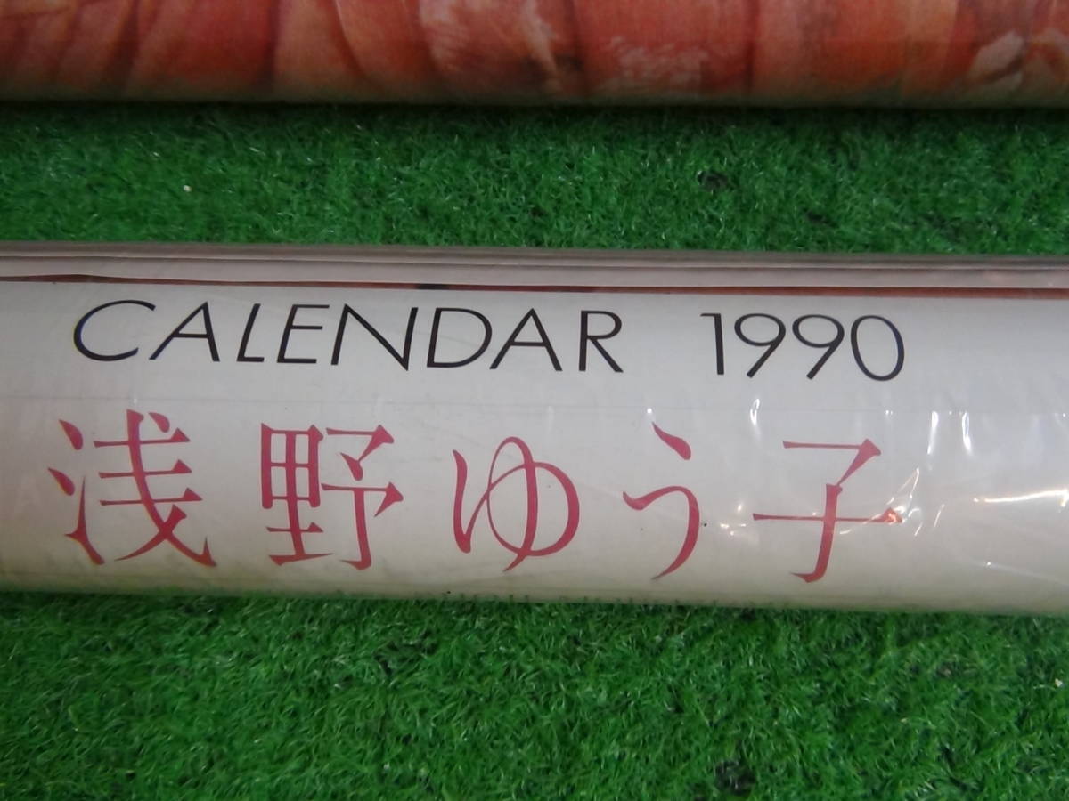 D833* не использовался сохранение товар * Asano Yuko 1990 год 1992 год 2 комплект календарь * подлинная вещь купальный костюм gravure женщина super певец женщина звезда витрина самовывоз OK*2402
