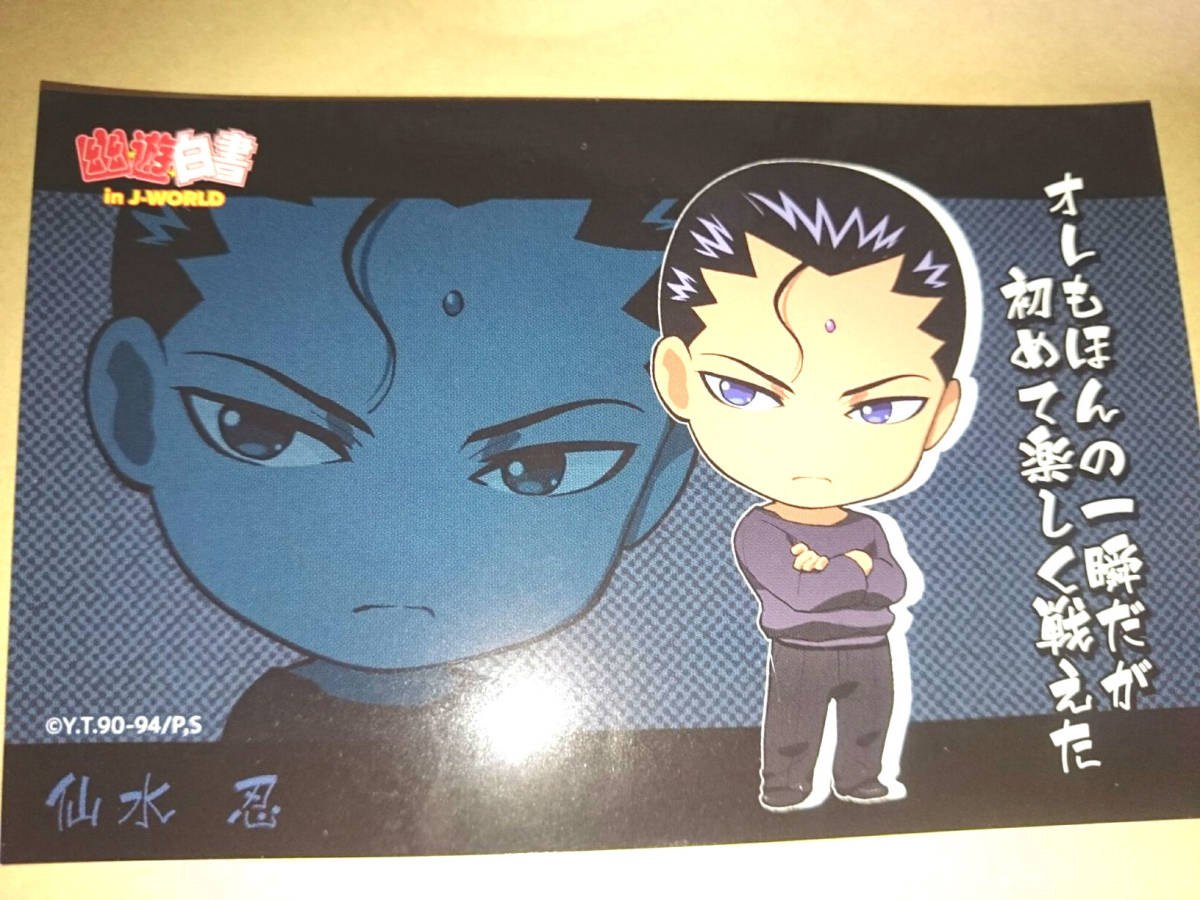 代購代標第一品牌 樂淘letao 幽遊白書仙水忍j World限定c賞ステッカー 華麗に倒せ蔵馬のローズ ウィップ 代購代標第一品牌 樂淘letao 幽遊白書仙水忍j World限定c賞ステッカー 華麗に倒せ蔵馬のローズ ウィップ