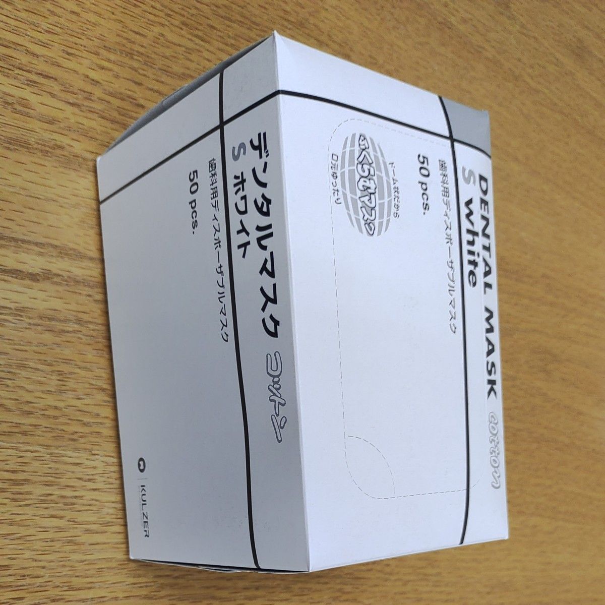 クルツァー　デンタルマスクコットン Sサイズ　ホワイト 50枚×3箱　150枚分