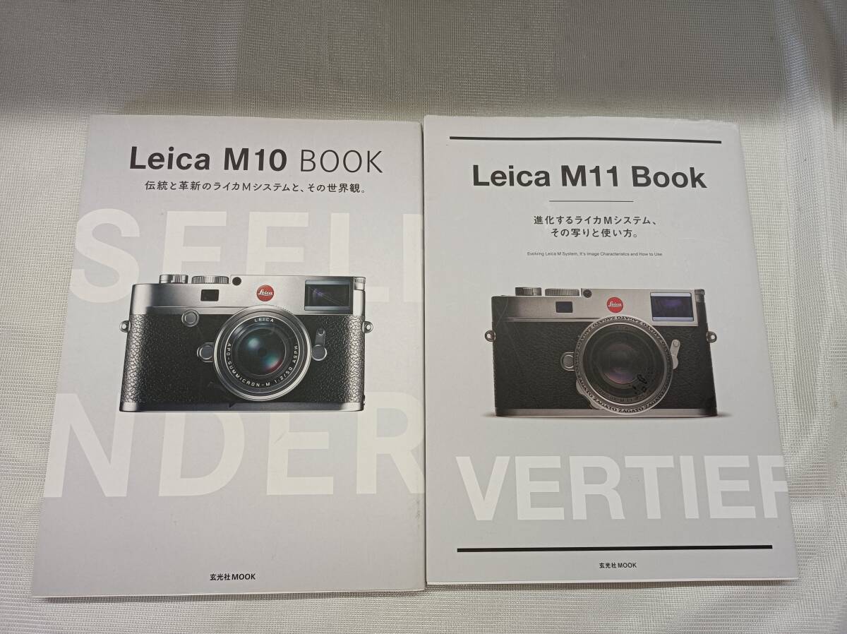 QAZ12830★LEICA ライカ本 5冊セット ライカ通信 スペシャル ライカ デジタルカメラBOOK ライカ デジタルWORLD2 Leica M10 BOOK Leica M11 _画像2