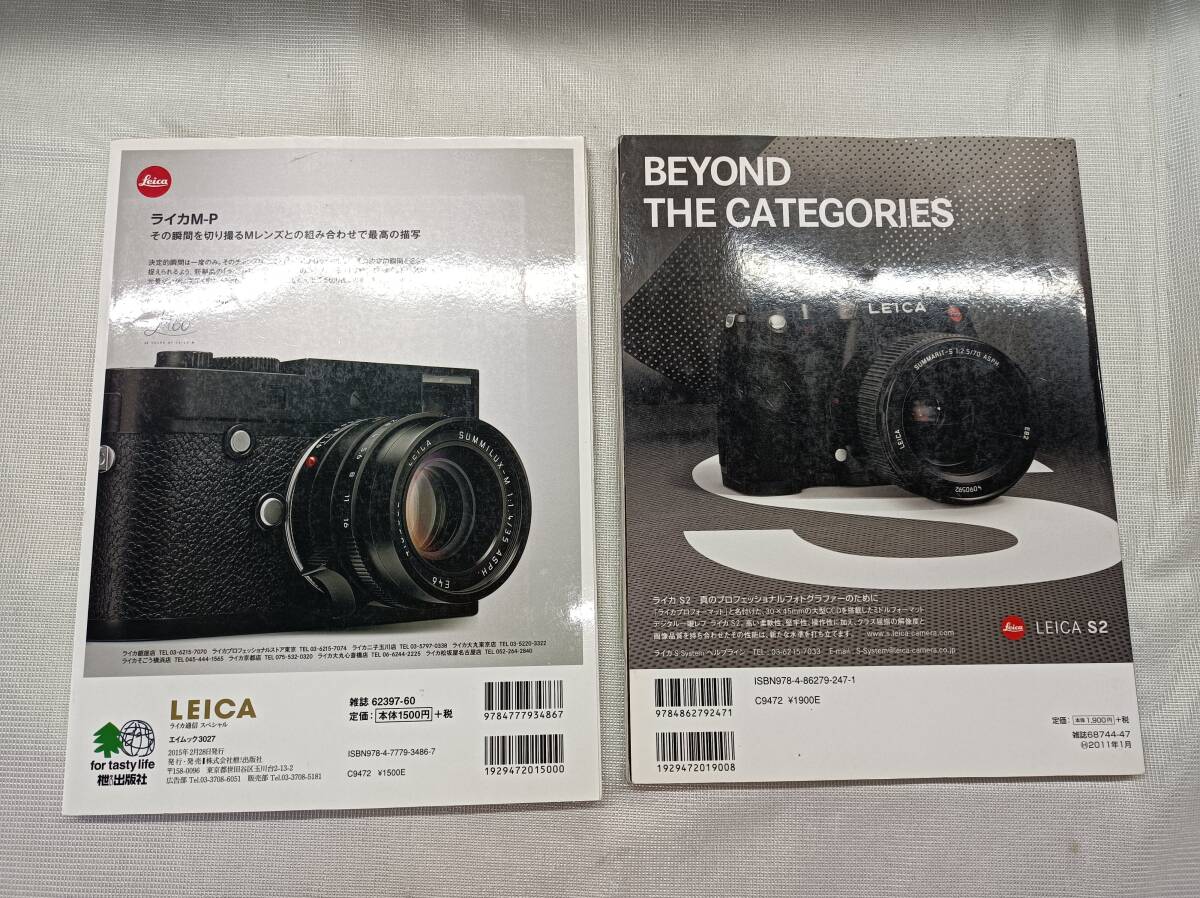 QAZ12830★LEICA ライカ本 5冊セット ライカ通信 スペシャル ライカ デジタルカメラBOOK ライカ デジタルWORLD2 Leica M10 BOOK Leica M11 _画像5