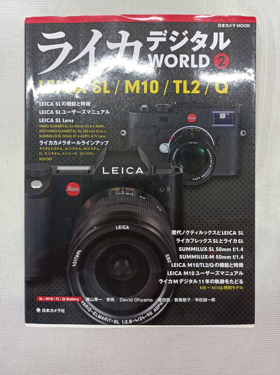 QAZ12830★LEICA ライカ本 5冊セット ライカ通信 スペシャル ライカ デジタルカメラBOOK ライカ デジタルWORLD2 Leica M10 BOOK Leica M11 _画像6