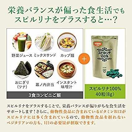 【2ヶ月の健康を約2000円で！送料0円】② スピルリナ100% (2000粒+400粒増量)1粒200mg（約2ヵ月分）粒 サプリメント【クーポン活用も！】_画像2