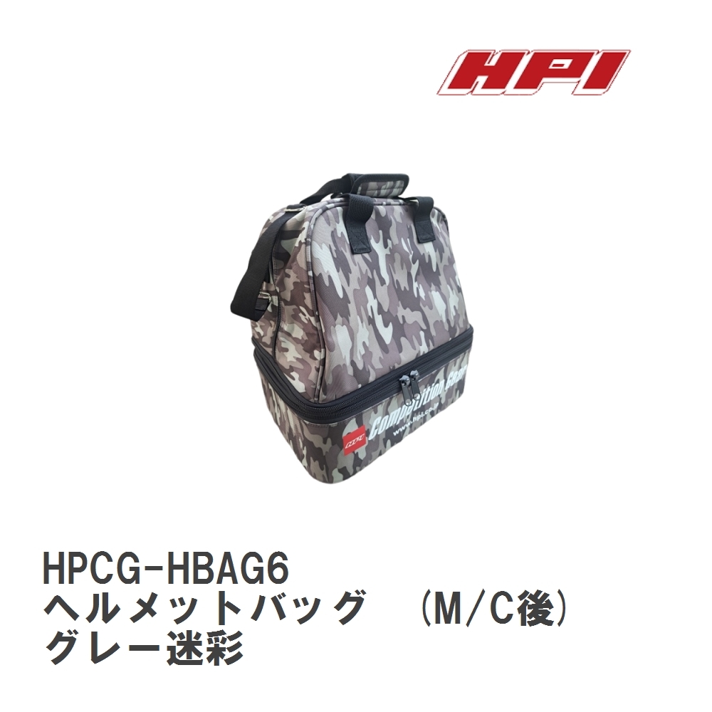 【HPI/エイチ・ピ－・アイ】 ヘルメットバッグ　(M/C後) グレー迷彩 [HPCG-HBAG6]_画像1