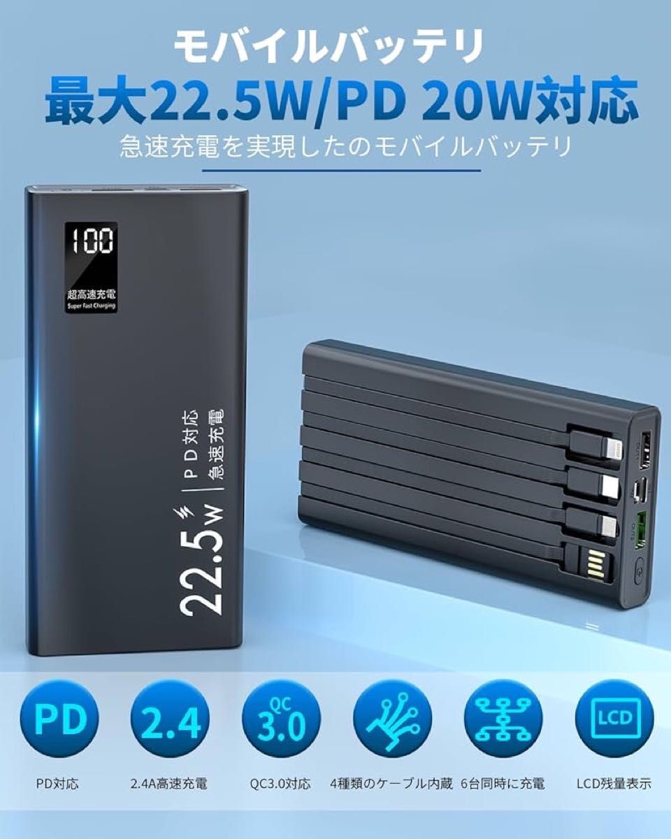 新品未開封 22.5W急速充電 10000mAhモバイルバッテリー 超軽量小型大容量 6台同時充電 機内持ち込み可能