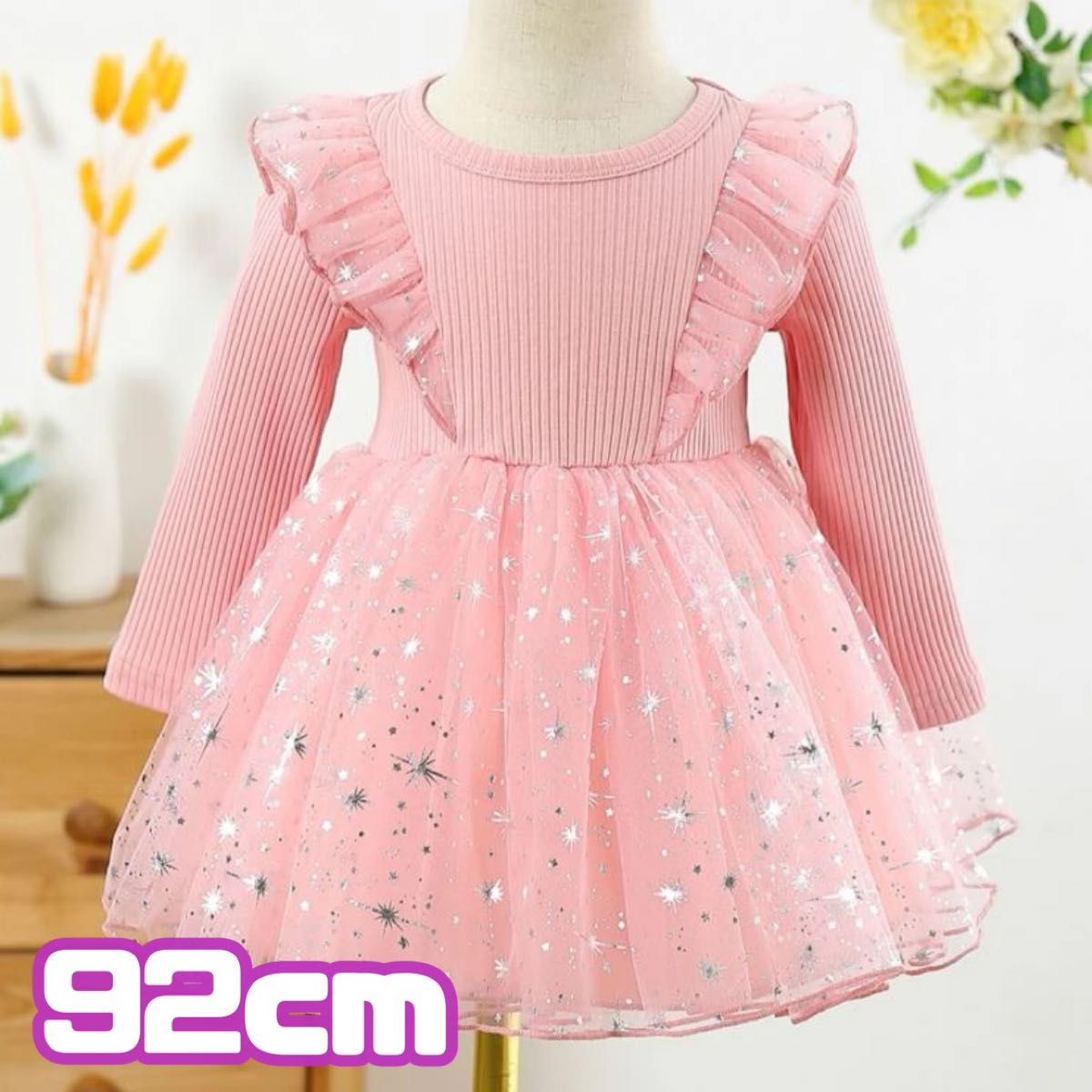 【美品】 女の子ドレス チュール ピンク 星柄 90〜100cm