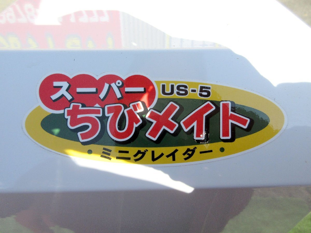 ☆◇値下げ交渉可能◇タイガーカワシマ ミニグレイダー US-5 ☆◇値下げ交渉可能◇タイガーカワシマ ミニグレイダー US-5