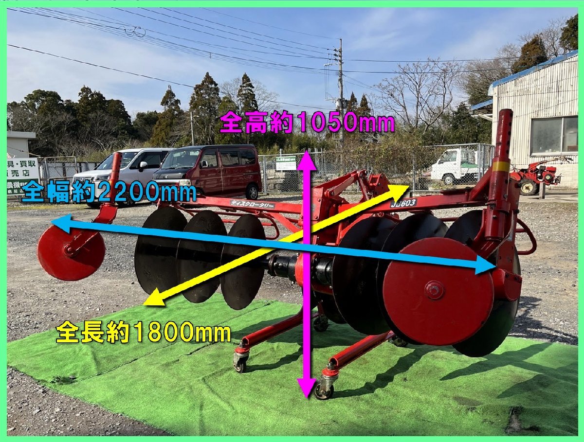 ★◆値下げ交渉可能◆ニプロ ディスクロータリー JB603 作業機 トラクター パーツ 中古 農機具◆鹿児島発◆農機good◆_画像2