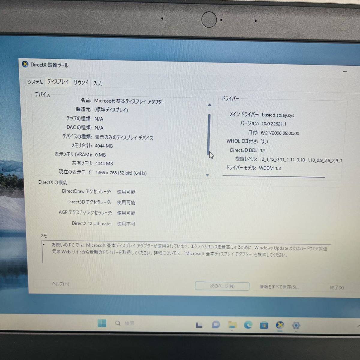 レノボ Thinkpad X270 Windows 11 Pro 7世代 Core i5-7200U 8GB SSD256GB 12.5インチ_画像5