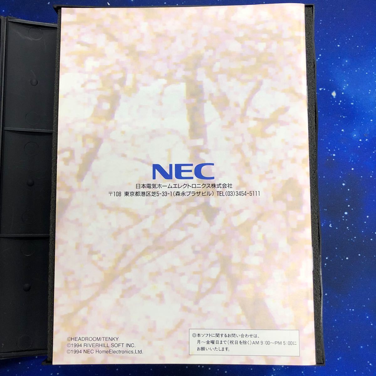 PC-FX 卒業ⅡFX NECの画像6