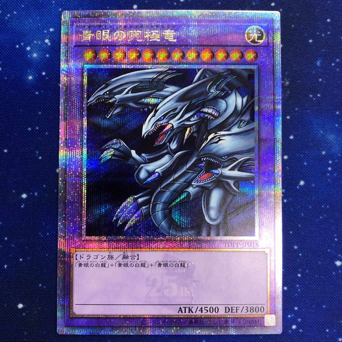 遊戯王 青眼の究極竜 - 遊戯王OCG デュエルモンスターズ