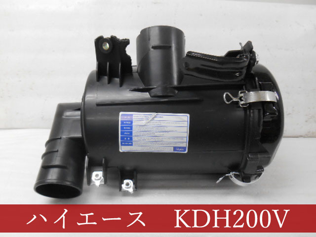 993163-4 TOYOTA ハイエース KDH200V エアクリーナー 参考品番：17700-30160／30161【社外新品】の画像1