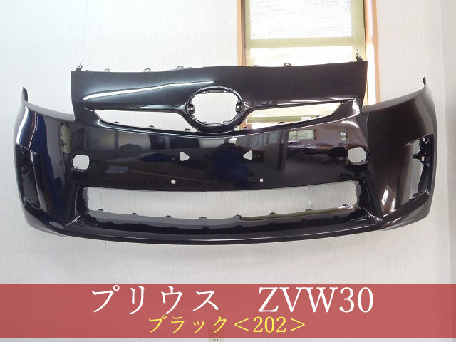 992294-3 TOYOTA プリウス ZVW30 フロントバンパー 前期 参考品番：52119-47080-C0 ブラック 202【社外新品】の画像1