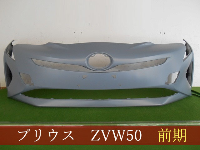 992948-3　TOYOTA　プリウス　ZVW50　フロントバンパー　前期　参考品番：52119-47B20　【社外新品】_画像1