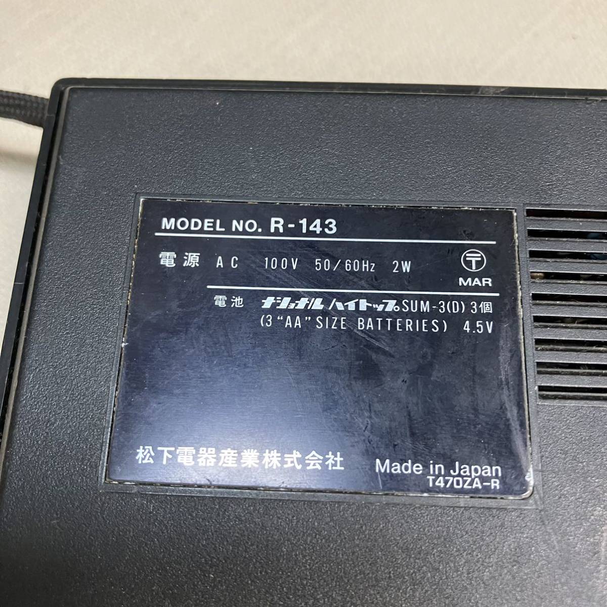 National Panasonic AMラジオ R-143 本体のみ コンパクトラジオ 昭和レトロ_画像7