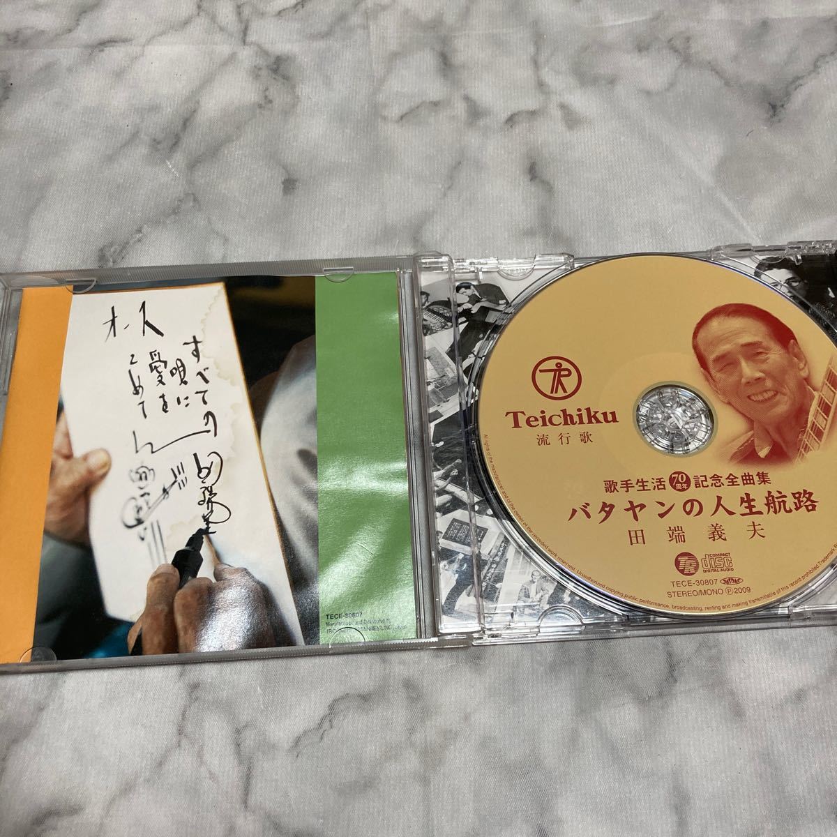 CD 中古品 田端義夫 バタヤンの人生航路 c15_画像2
