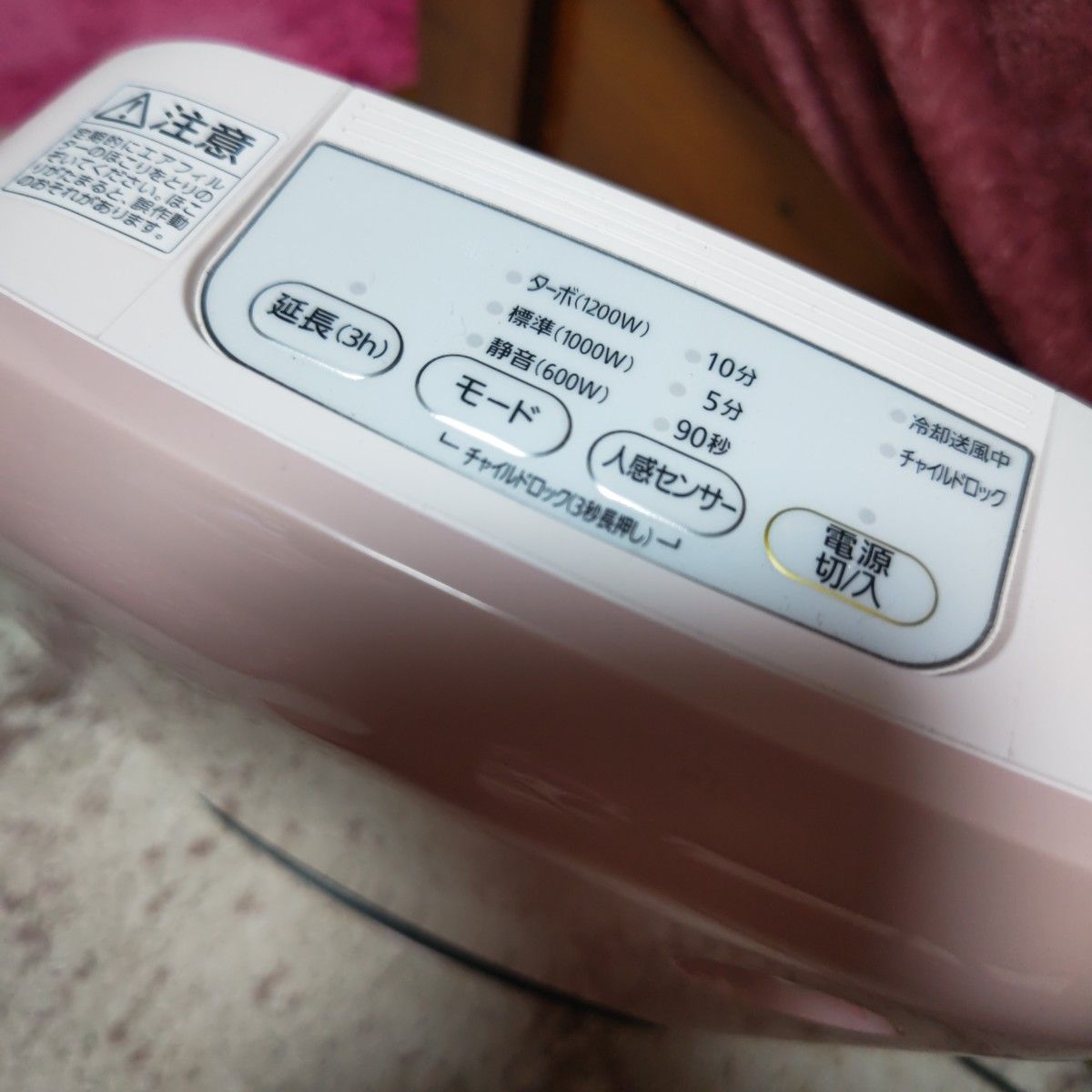 アイリスオーヤマ セラミックファンヒーター人感センサー付き ピンク