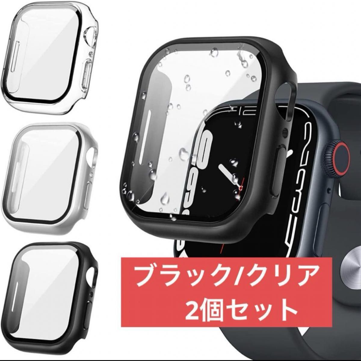 Apple Watch Series8/Series7 45mm 2個 セット 保護ケース  アップルウォッチ 