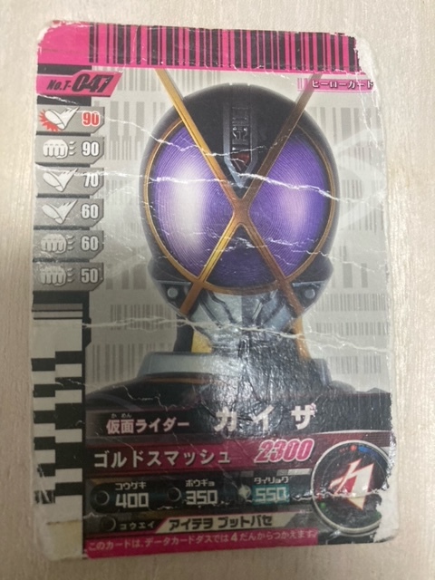 （ジャンク品）仮面ライダーディケイド DX ディケイドドライバー＋ディエンドドライバー＋カード38枚_画像7