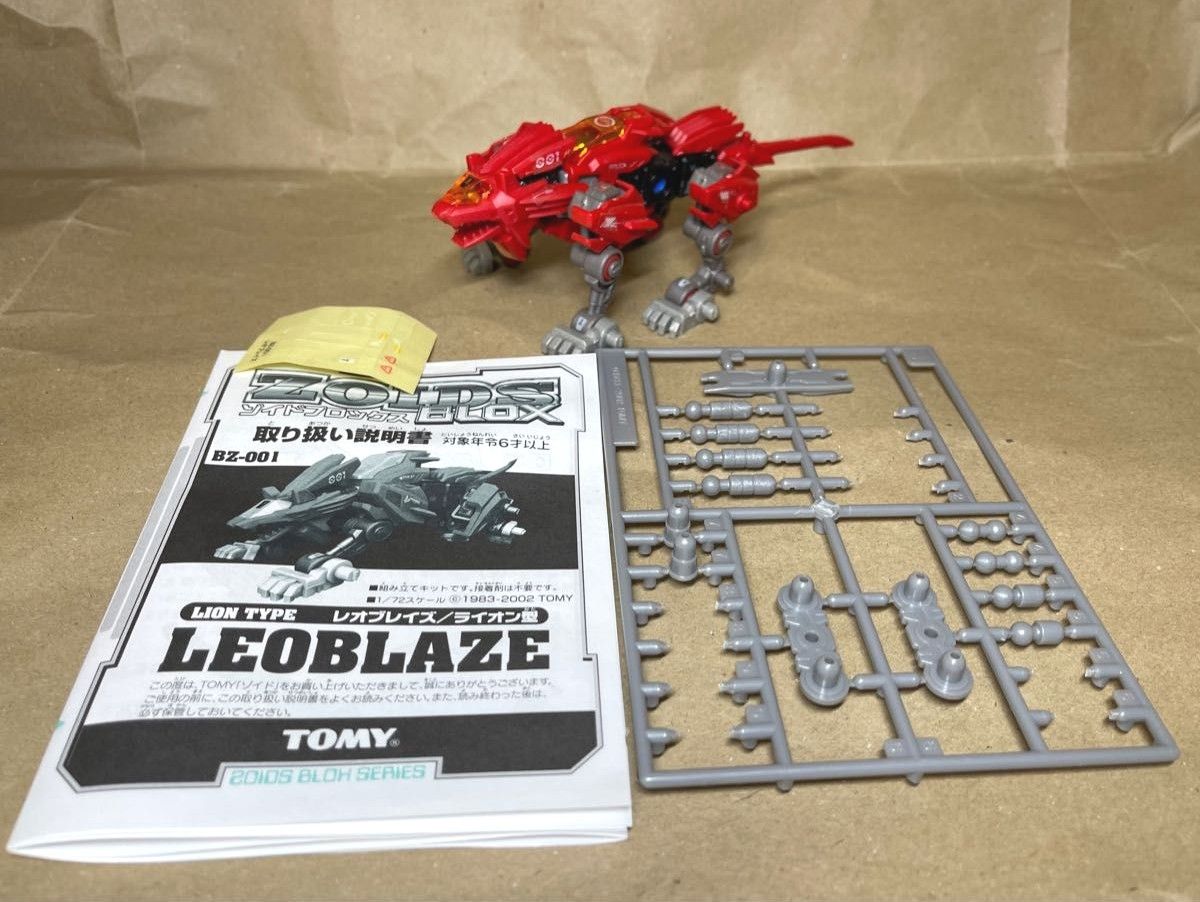 ゾイド ブロックス レオブレイズ(LEOBLAZE)|Yahoo!フリマ(旧 ゾイド ブロックス レオブレイズ(LEOBLAZE)|Yahoo!フリマ(旧