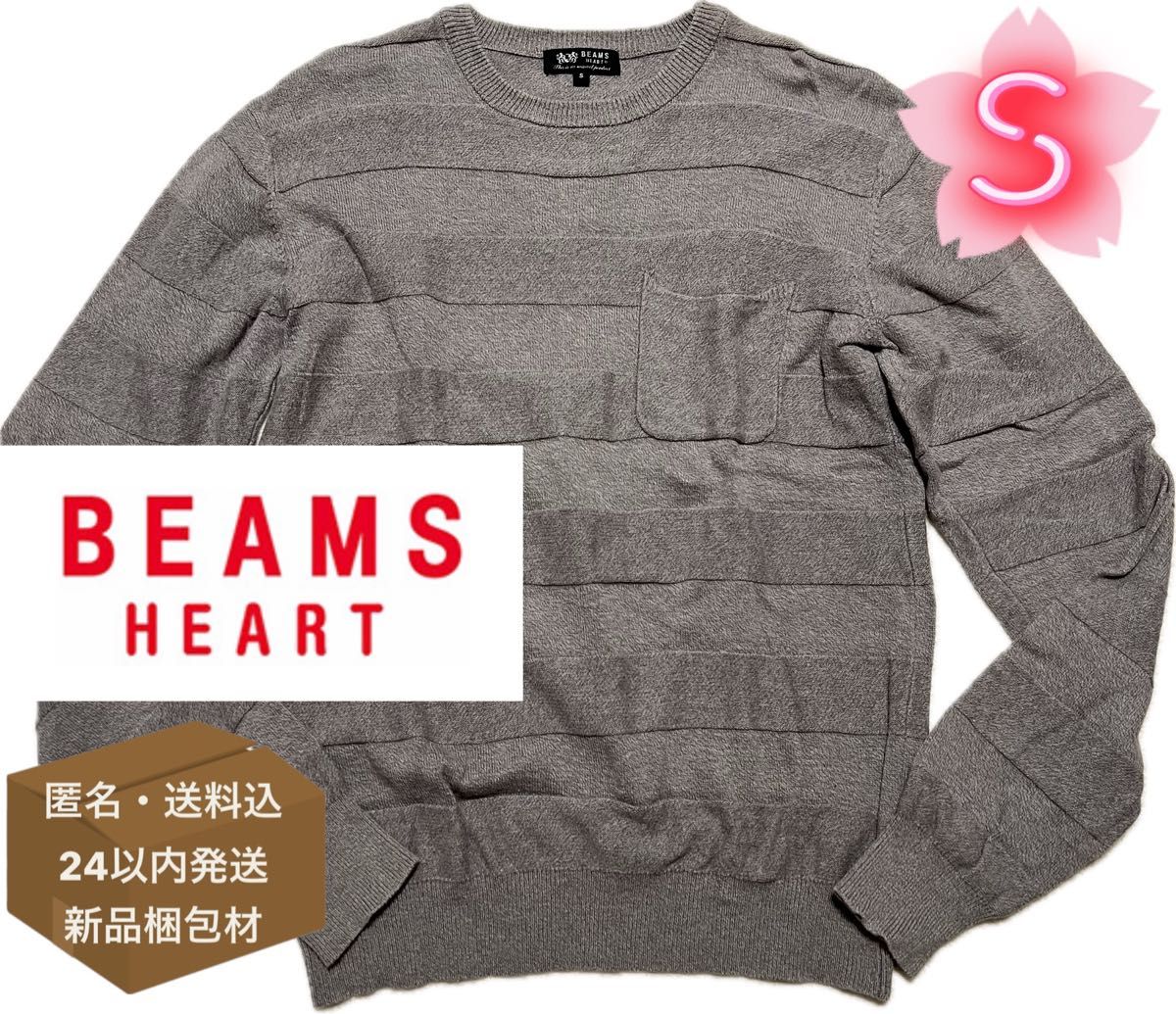 ☆BEAMS HEART 春ニット 立体ボーダー切替 カットソー