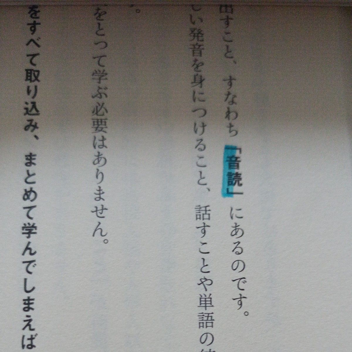 中間・期末テストに強くなる勉強法　志望校のランクが上がる！ （志望校のランクが上がる！） 坂本七郎／著　中学生