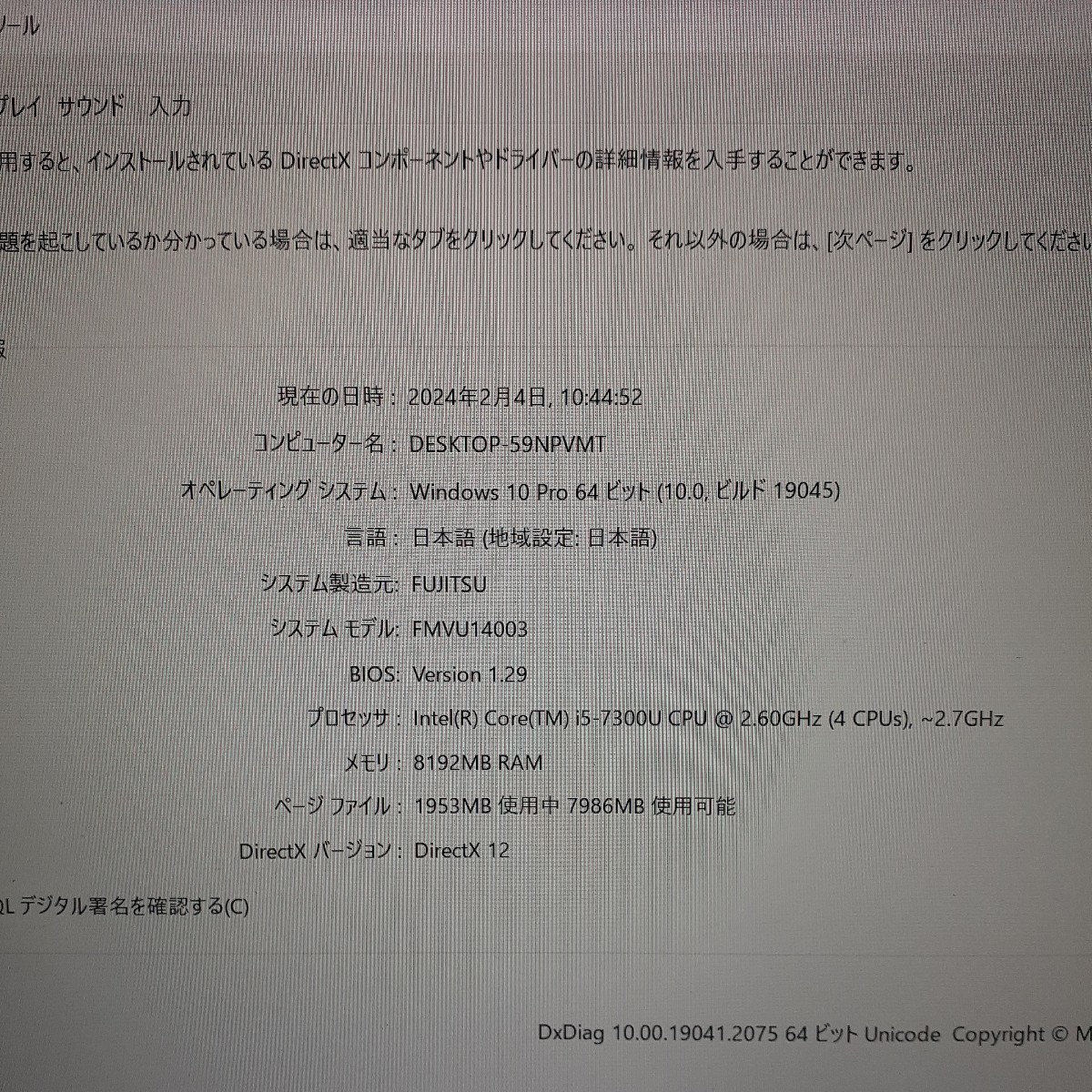 富士通 LIFEBOOK U938/S FMVU14003 第7世代Core i5 7300U 2.60GHz/メモリ8GB/256GB(SSD) / Windows10 Pro 初期化 簡易動作確認済 a2_画像2