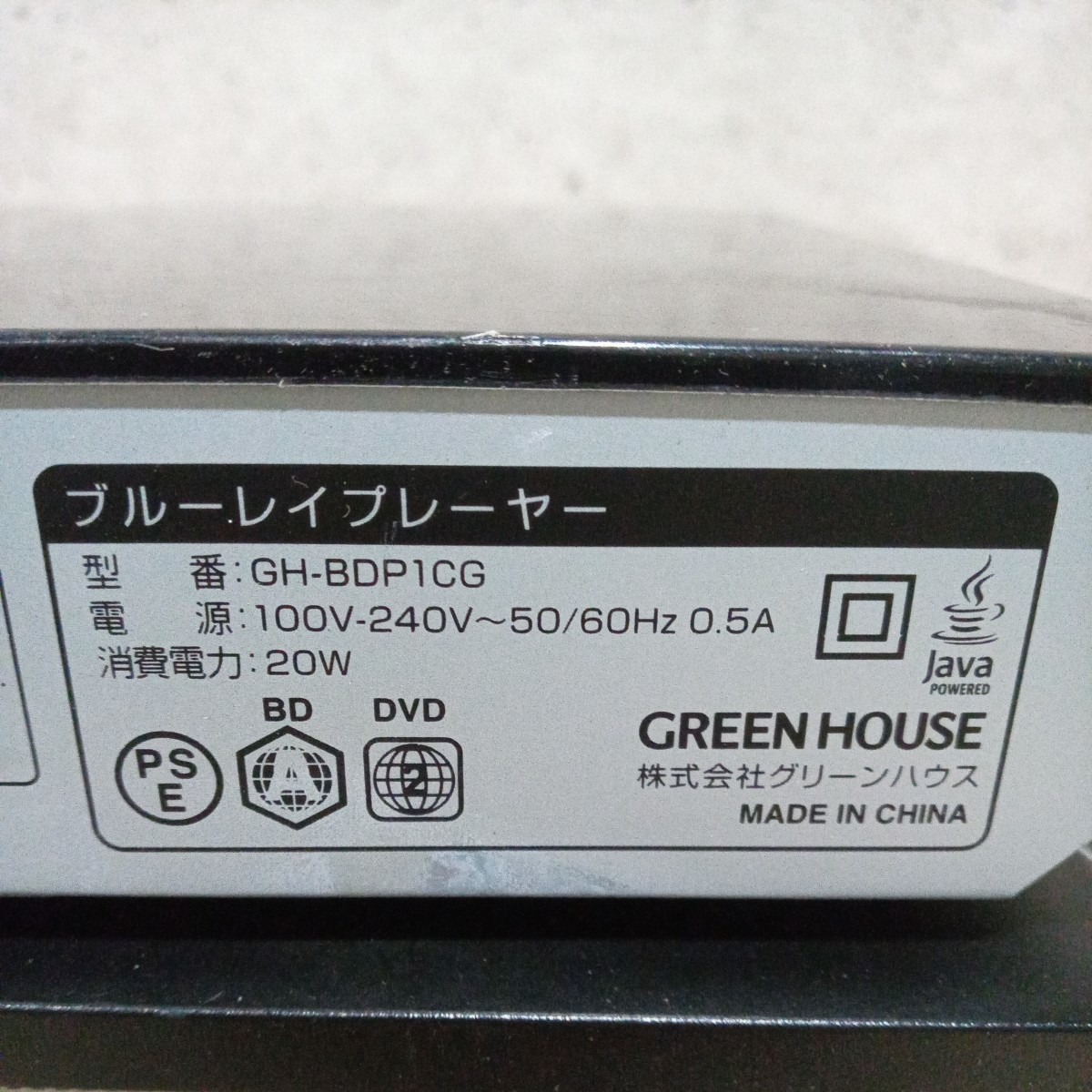 Z まとめ オーディオ機器 Blu-ray ブルーレイ レコーダー プレーヤー SHARP BD-W570 GREEN HOUSE GH-BDP1CG TOSHIBA DBP-S600 ジャンク品_画像10