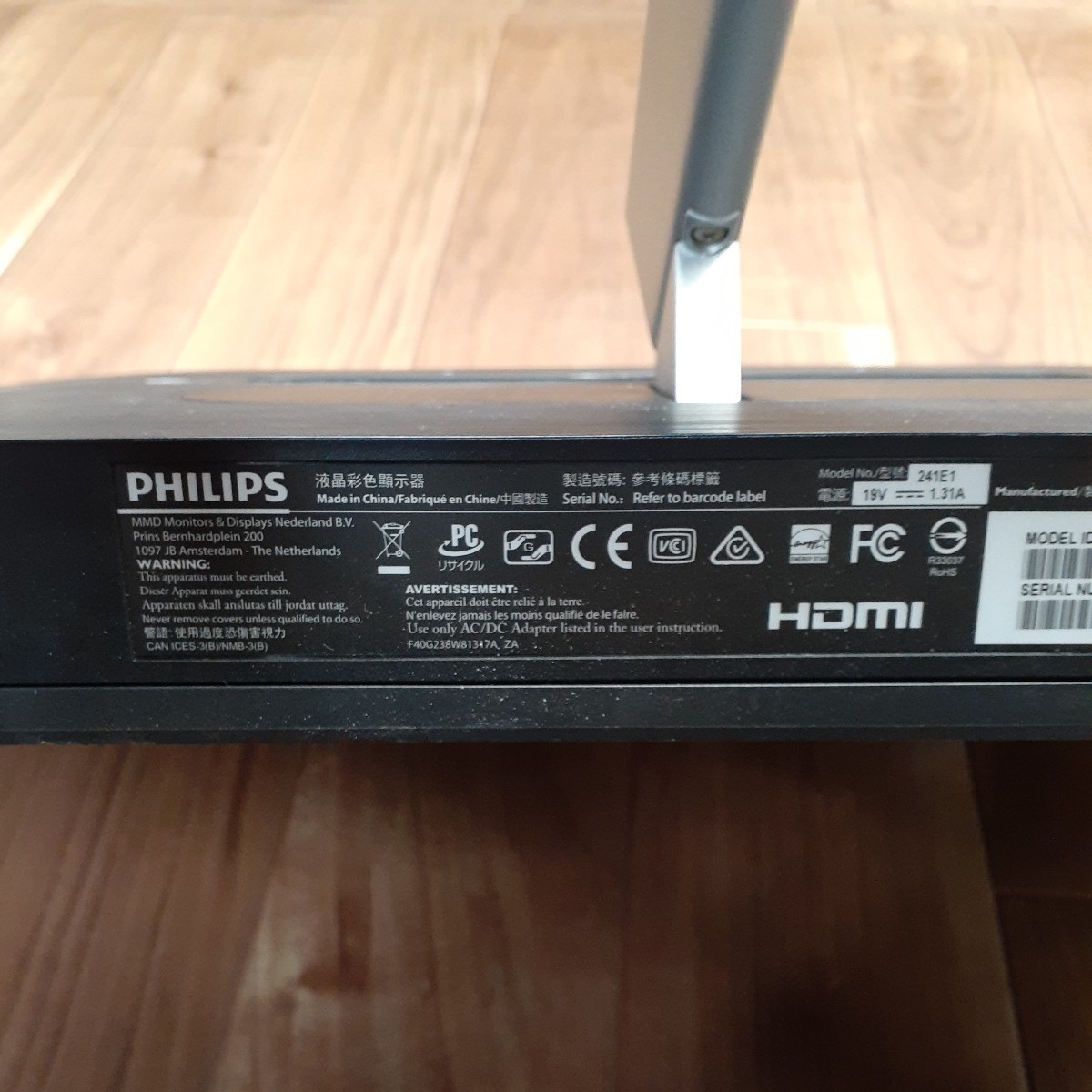 C-43 PHILIPS フィリップス 241E1 液晶 モニター 24インチ ディスプレイ PC 周辺 機器 ジャンク品_画像8