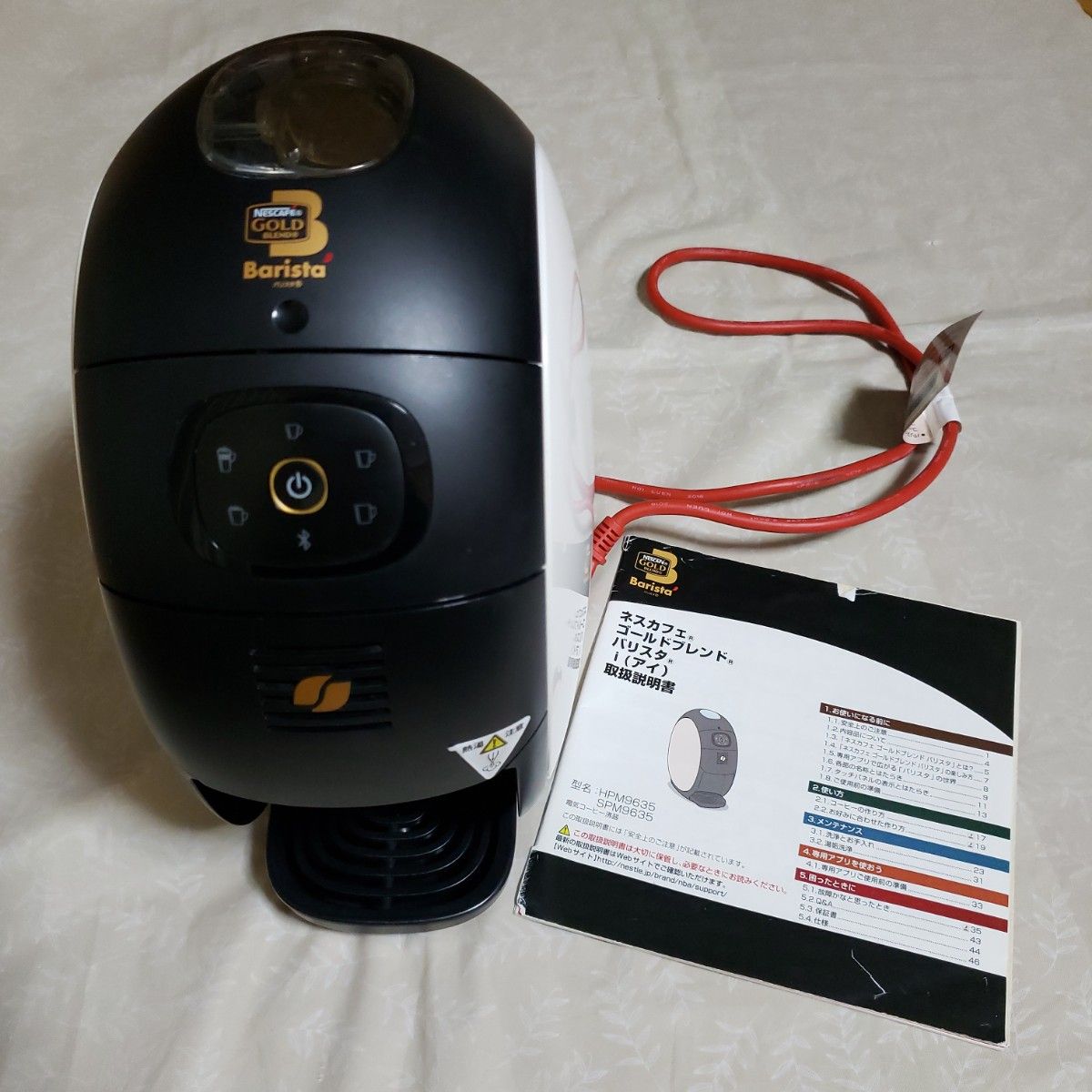 NESCAFE バリスタ アイ PM9635|Yahoo!フリマ(旧PayPayフリマ) NESCAFE バリスタ アイ PM9635|Yahoo!フリマ(旧PayPayフリマ)