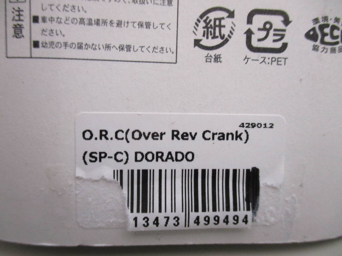 限定カラー　メガバス（SP-C）ORC 　オーバーレブクランク 　DORADO（ドラド）　　O.R.C(Over Rev Crank)　・_画像5