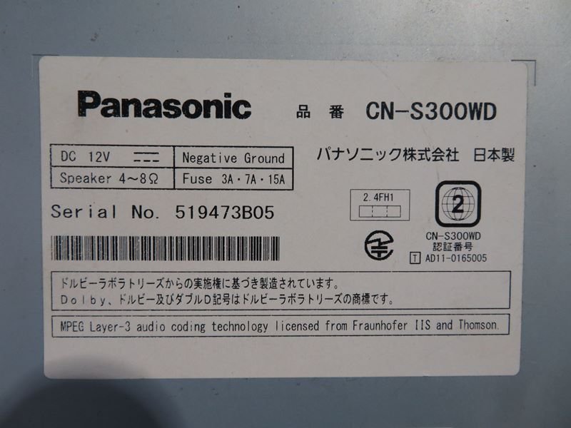 『psi』 パナソニック CN-S300WD DVD・SD・USB・Bluetooth・フルセグ対応 SDナビ 2011年 動作確認済 USBケーブル付きの画像10