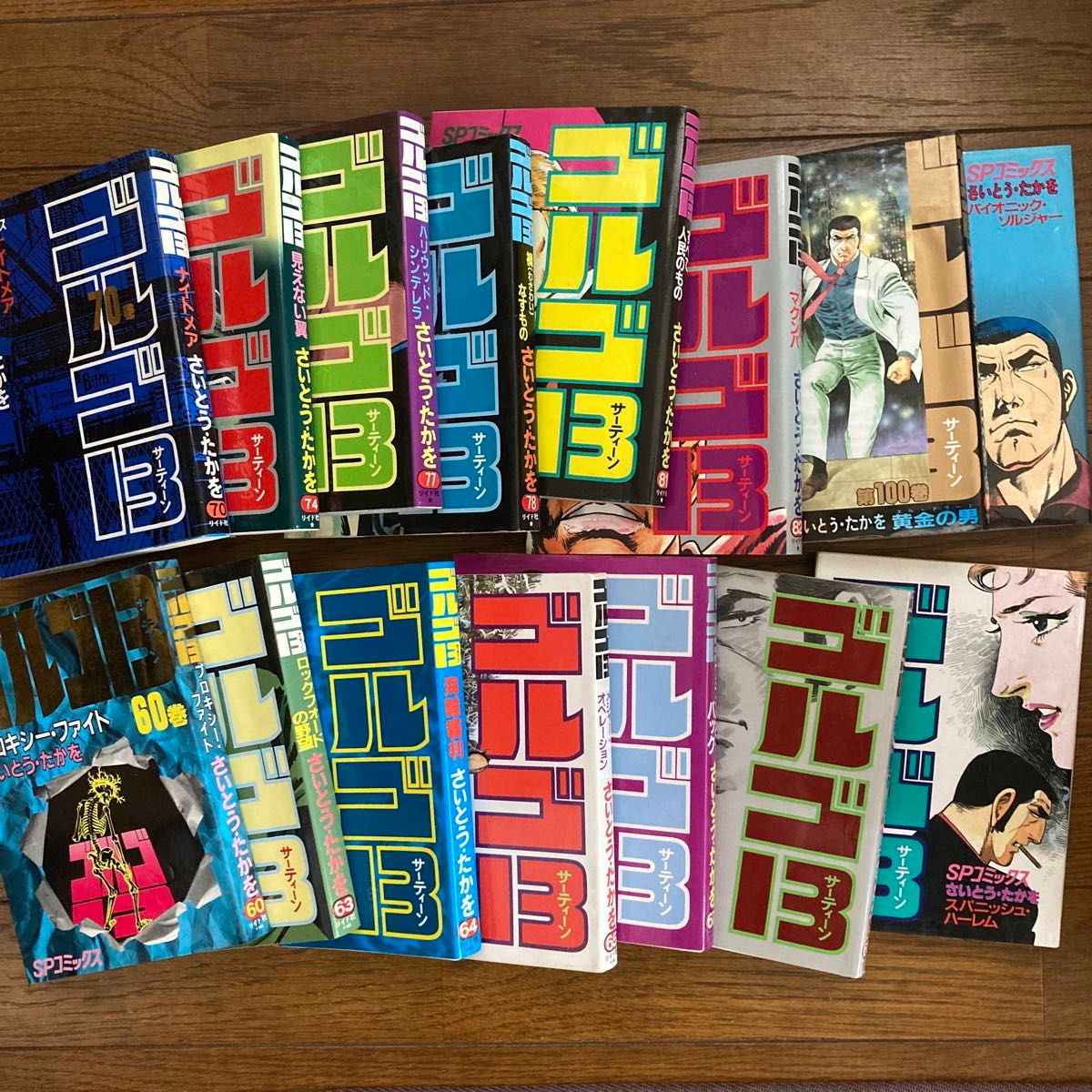 ゴルゴ13,SPコミック/特集ゴルゴ13シリーズ 別冊ビッグコミック　さいとうたかを