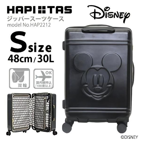 【送料無料】ディズニー ミッキーマウス スーツケース 機内持ち込み Sサイズ キャリーケース ハピタス HAP2212-48 フェイスブラック 黒M440